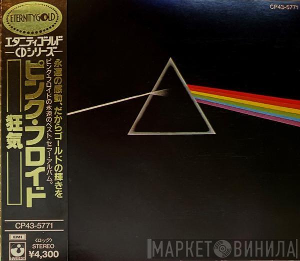  Pink Floyd  - The Dark Side Of The Moon