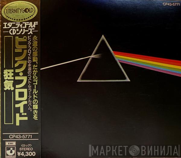  Pink Floyd  - The Dark Side Of The Moon