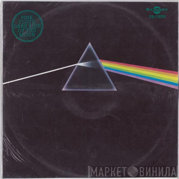  Pink Floyd  - The Dark Side Of The Moon