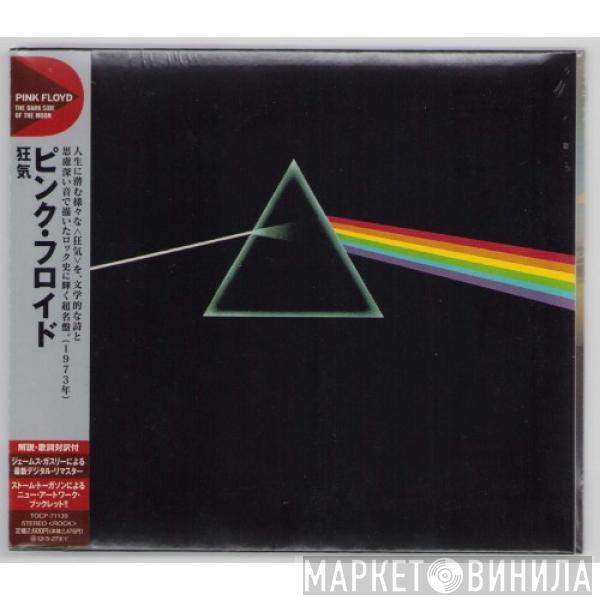  Pink Floyd  - The Dark Side Of The Moon