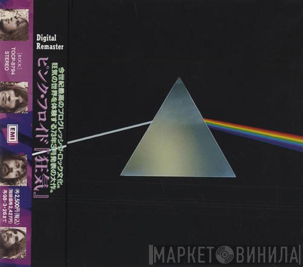 Pink Floyd  - The Dark Side Of The Moon
