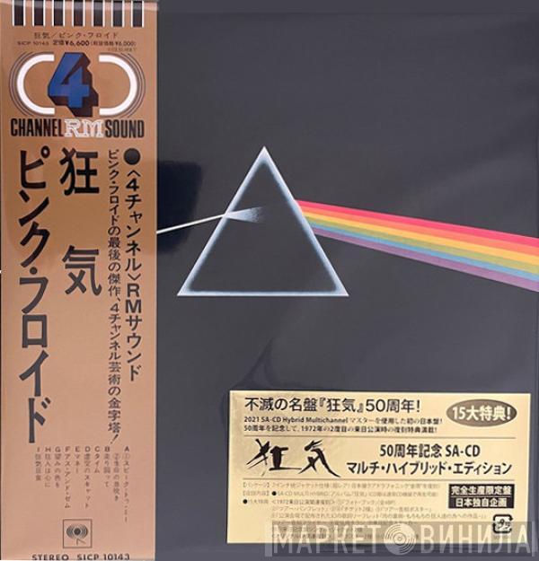  Pink Floyd  - The Dark Side Of The Moon
