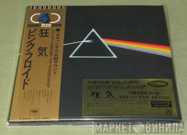  Pink Floyd  - The Dark Side Of The Moon