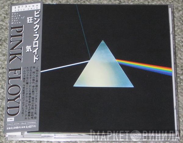  Pink Floyd  - The Dark Side Of The Moon