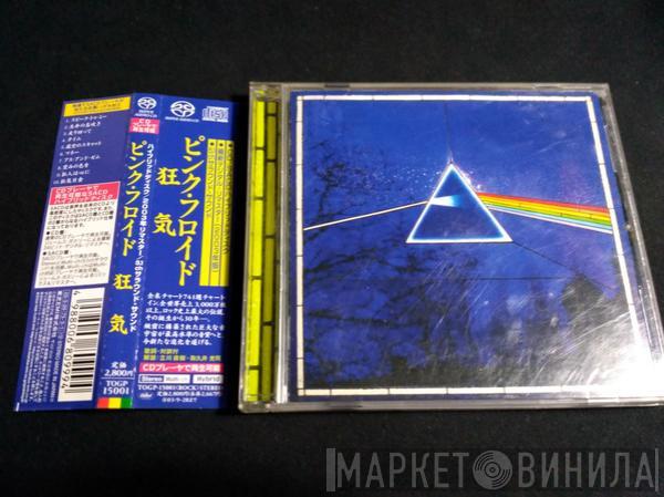  Pink Floyd  - The Dark Side Of The Moon