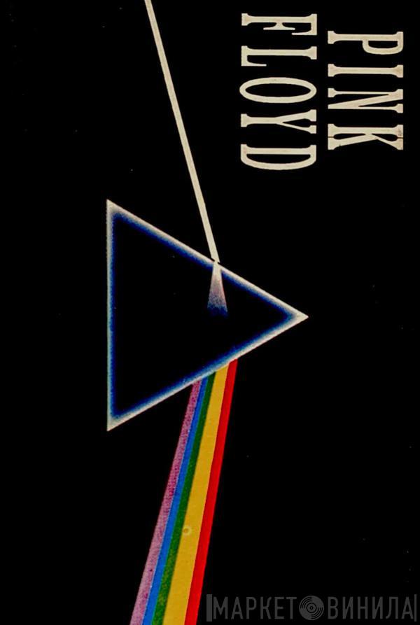  Pink Floyd  - The Dark Side Of The Moon