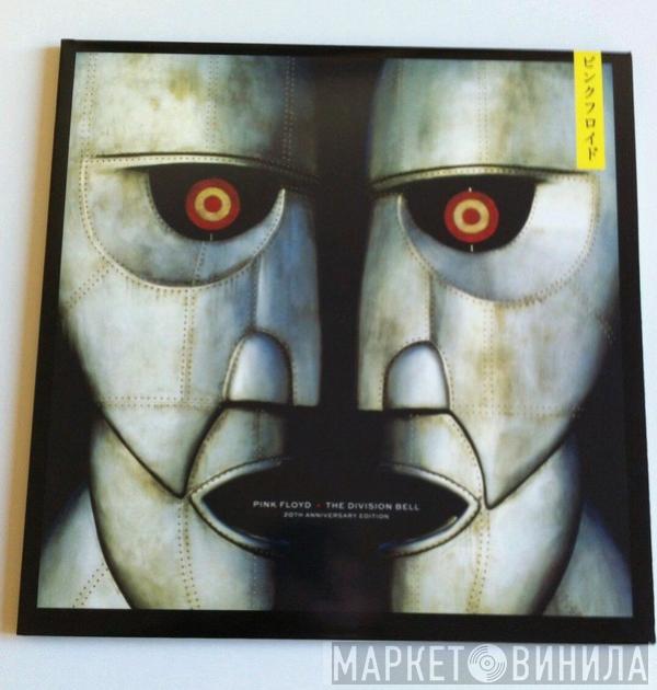  Pink Floyd  - The Division Bell - 20th Anniversary Edition