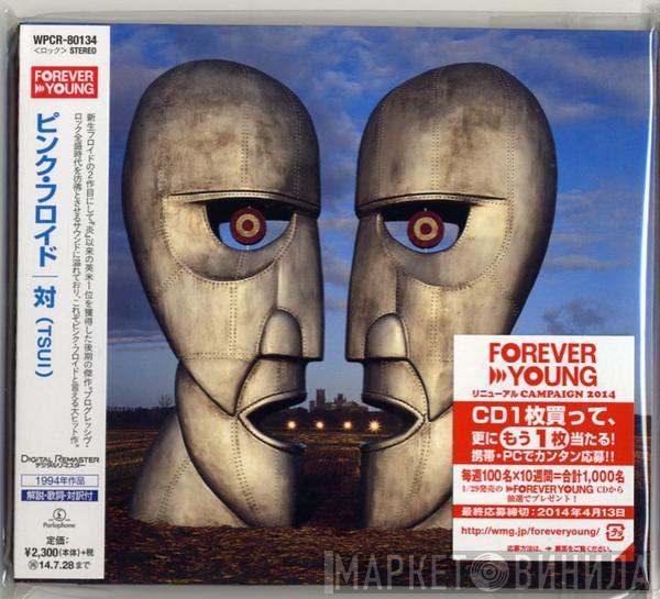  Pink Floyd  - The Division Bell