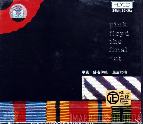  Pink Floyd  - The Final Cut
