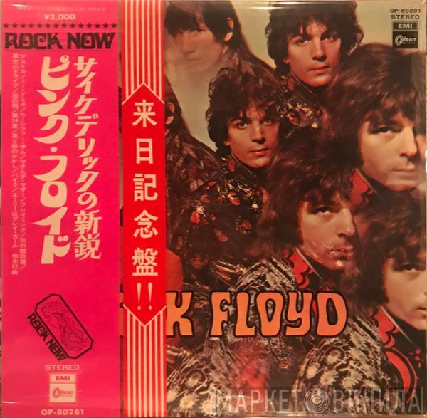  Pink Floyd  - The Piper At The Gates Of Dawn