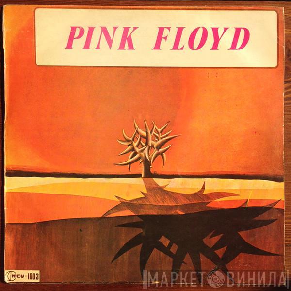  Pink Floyd  - The Piper At The Gates Of Dawn
