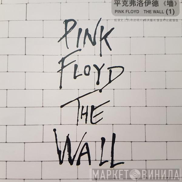  Pink Floyd  - The Wall