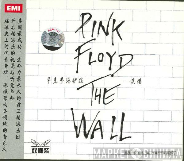  Pink Floyd  - The Wall