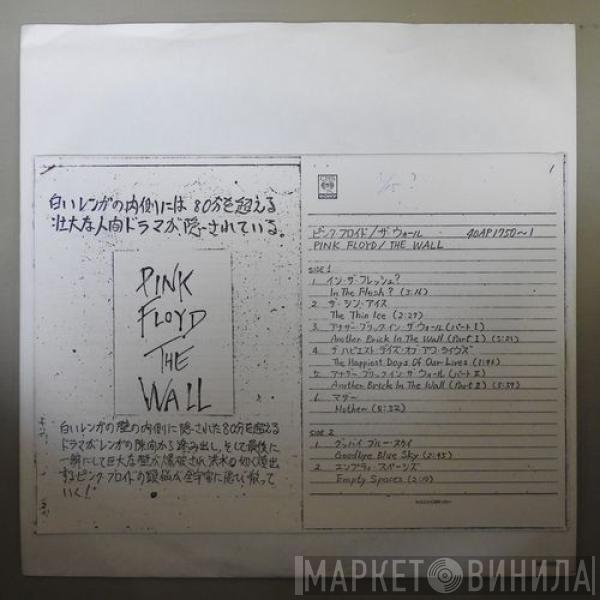  Pink Floyd  - The Wall