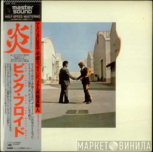  Pink Floyd  - Wish You Were Here = 炎 (あなたがここにいてほしい)