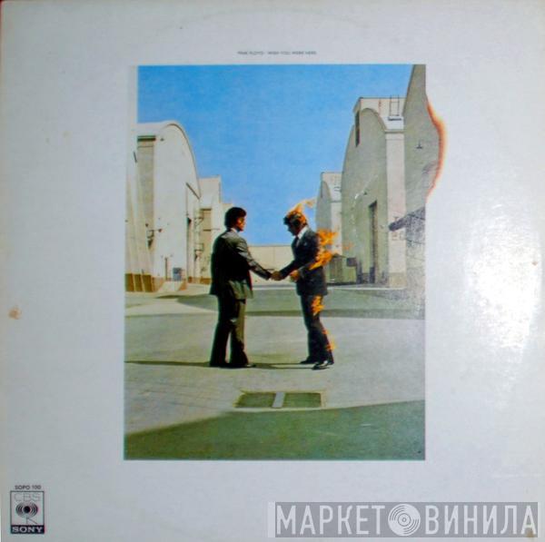 Pink Floyd - Wish You Were Here
