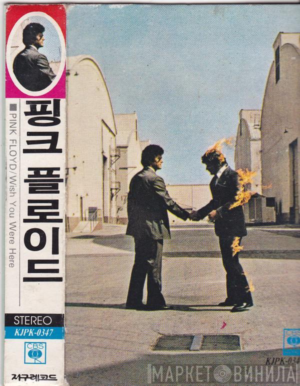  Pink Floyd  - Wish You Were Here