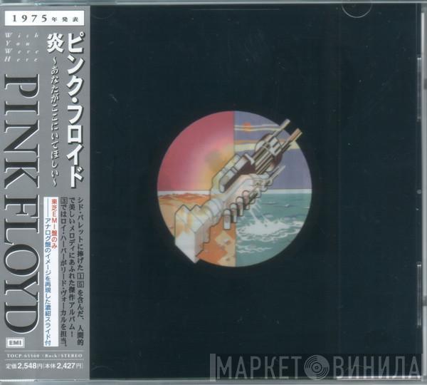  Pink Floyd  - Wish You Were Here