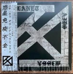 Planet Aids - Missa Nera