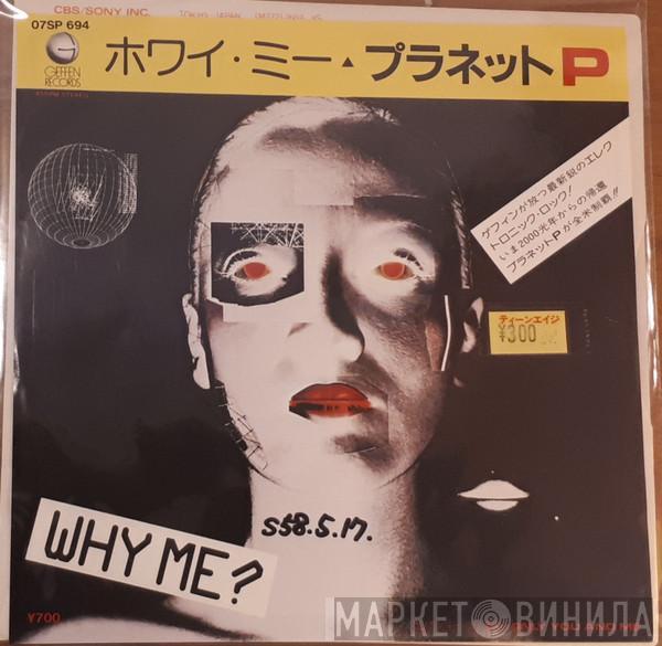  Planet P Project  - Why Me?