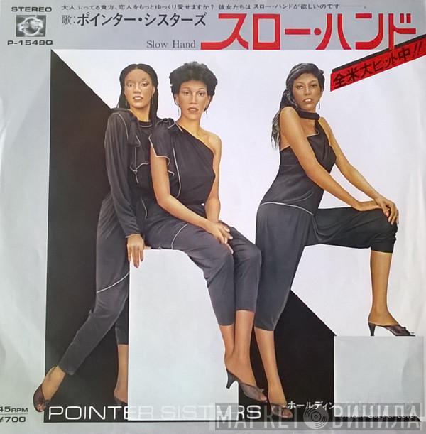 Pointer Sisters - Slow Hand