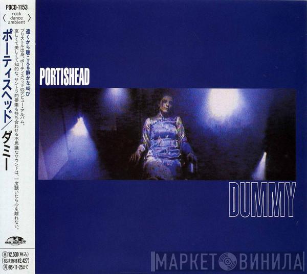  Portishead  - Dummy