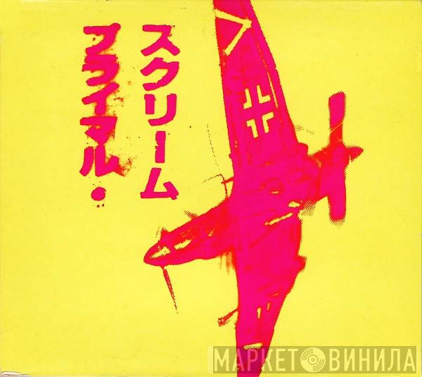 Primal Scream - If They Move, Kill 'Em