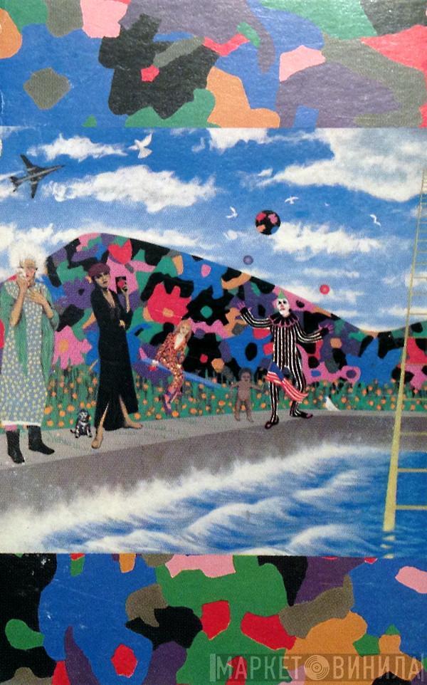  Prince And The Revolution  - Around The World In A Day