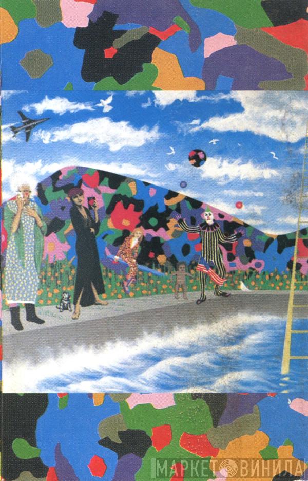 Prince And The Revolution  - Around The World In A Day