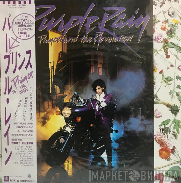 Prince And The Revolution  - Purple Rain