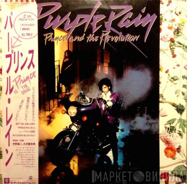  Prince And The Revolution  - Purple Rain