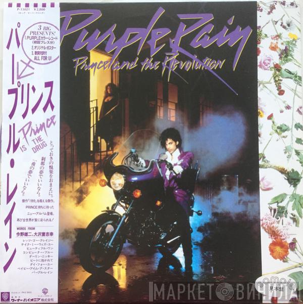  Prince And The Revolution  - Purple Rain