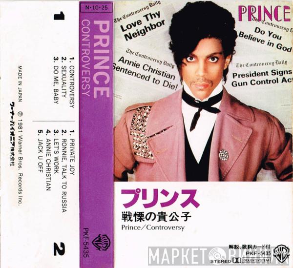  Prince  - Controversy