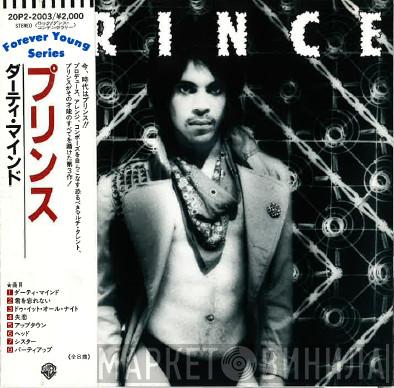  Prince  - Dirty Mind