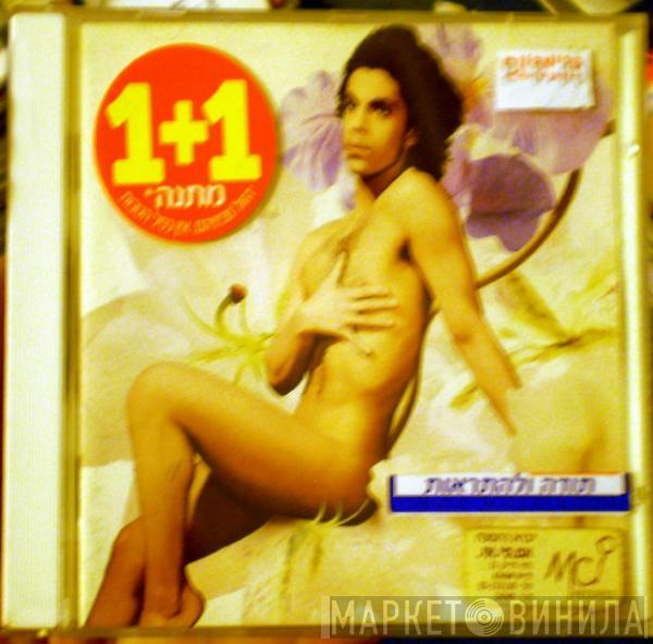  Prince  - Lovesexy