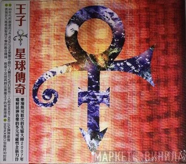  Prince  - Planet Earth