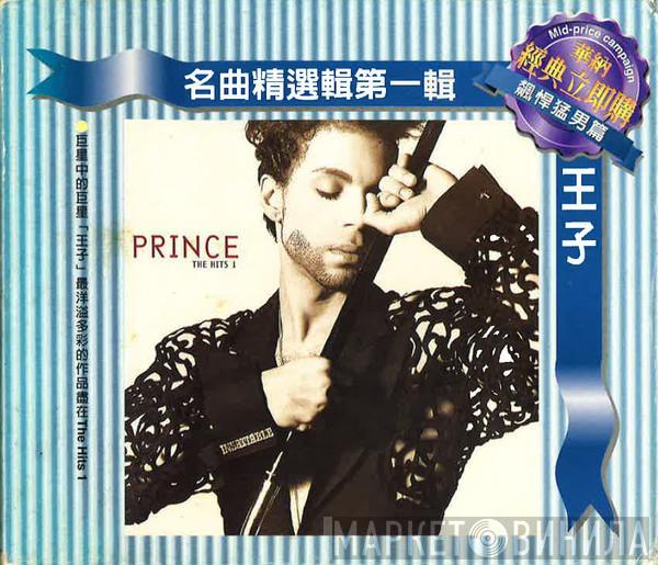  Prince  - The Hits 1