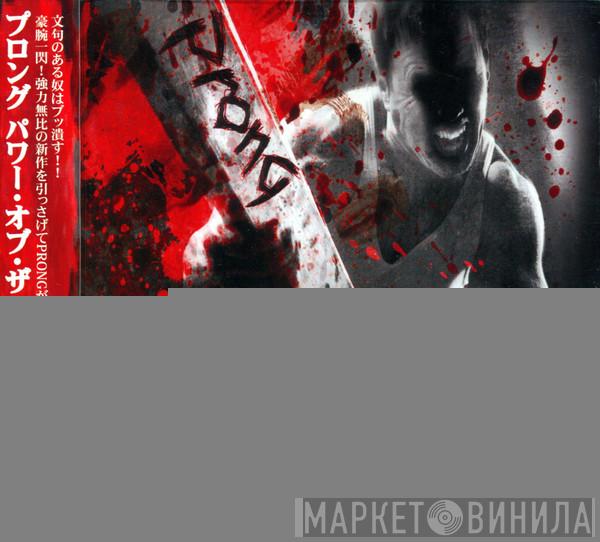  Prong  - Power Of The Damager