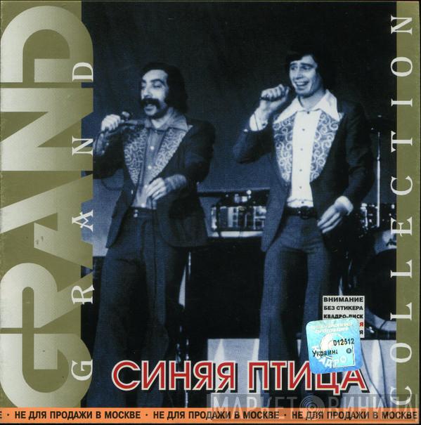  Синяя Птица  - Grand Collection