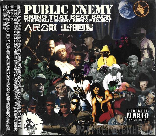  Public Enemy  - Bring That Beat Back (The Public Enemy Remix Project)
