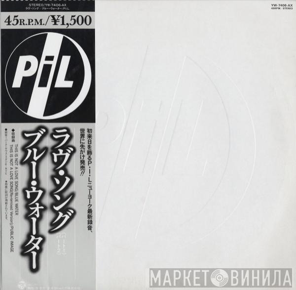  Public Image Limited  - This Is Not A Love Song
