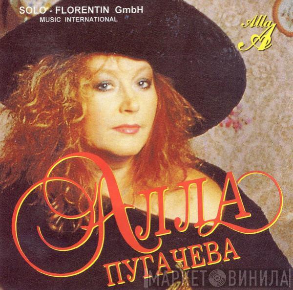 Алла Пугачева - Алла Пугачева