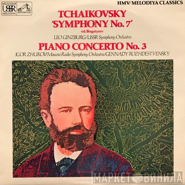 Pyotr Ilyich Tchaikovsky, Лео Гинзбург, Russian State Symphony Orchestra, Igor Zhukov, Большой Симфонический Оркестр Всесоюзного Радио, Gennadi Rozhdestvensky - Symphony No. 7 / Piano Concerto No. 3