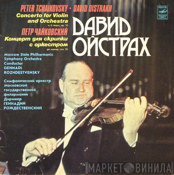 - Pyotr Ilyich Tchaikovsky . David Oistrach . Moscow Philharmonic Orchestra  Gennadi Rozhdestvensky  - Concerto For Violin And Orchestra In D Major, Op. 35