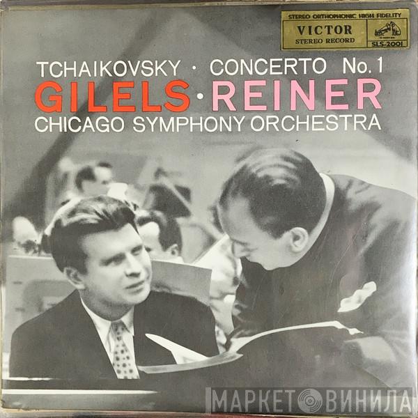 - Pyotr Ilyich Tchaikovsky • Emil Gilels • Fritz Reiner  The Chicago Symphony Orchestra  - Concerto No. 1