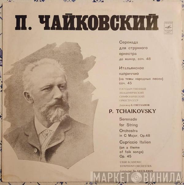  Pyotr Ilyich Tchaikovsky  - Serenade For String Orchestra / Italian Capriccio