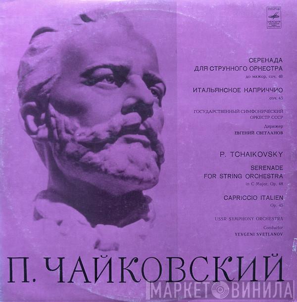  Pyotr Ilyich Tchaikovsky  - Serenade For String Orchestra Op. 48 / Capriccio Italien Op. 45