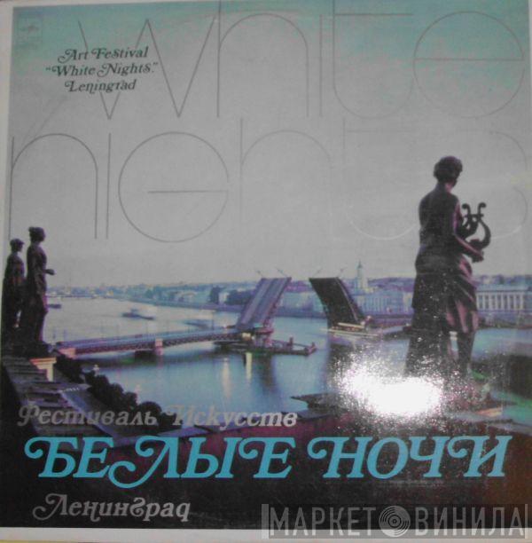 - Pyotr Ilyich Tchaikovsky  Bolshoi Theatre Orchestra  - Щелкунчик (Фрагменты Из Балета)