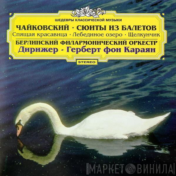 , Pyotr Ilyich Tchaikovsky , Conductor Berliner Philharmoniker  Herbert von Karajan  - Сюиты Из Балетов