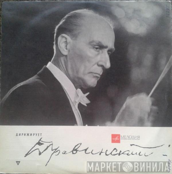- Pyotr Ilyich Tchaikovsky , Conductor Leningrad Philharmonic Orchestra  Evgeny Mravinsky  - Symphony No. 5 In E Minor, Op. 64